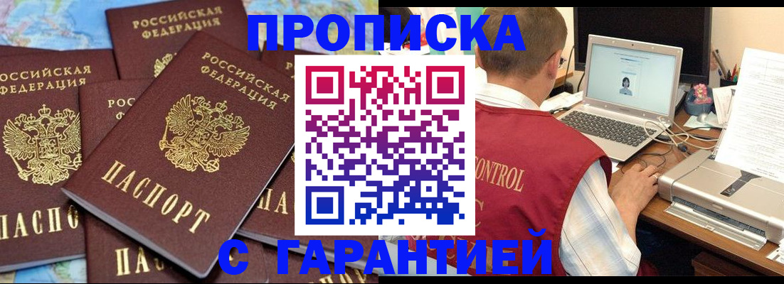 прописка иностранных граждан в Кузнецке