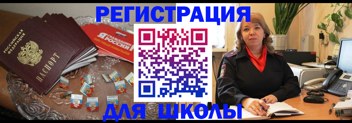 временная регистрация госуслуги в Кузнецке