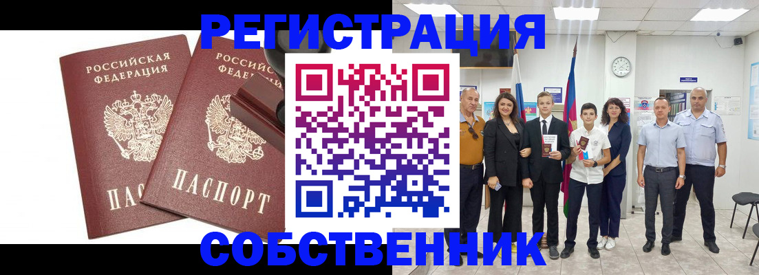 прописка для военкомата в Кузнецке